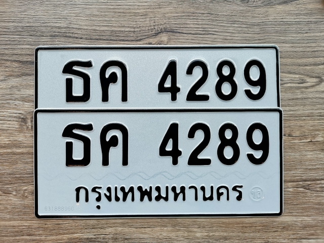 ธค-4289