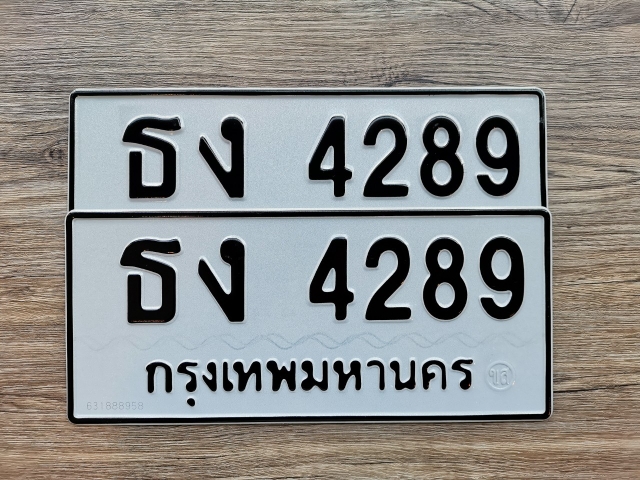 ธง 4289