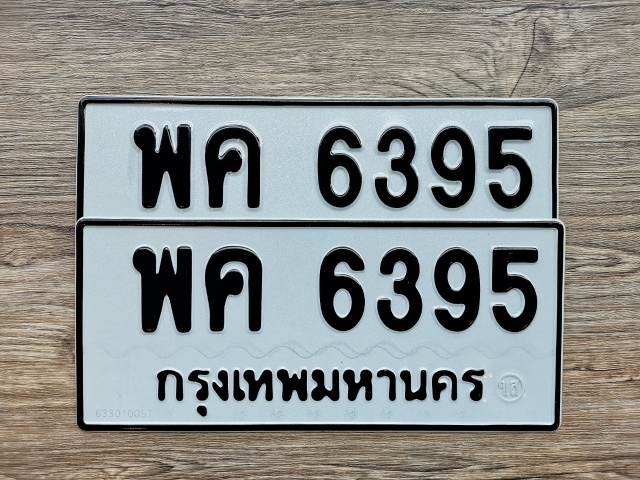 พค 6395